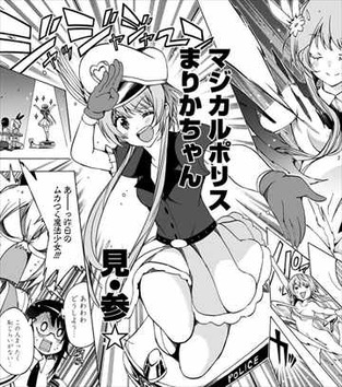 マジカルパティシエ小咲ちゃん1巻 橘万里花の魔法少女