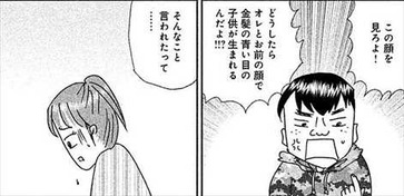 透明なゆりかご4巻 金髪碧眼の赤ちゃん1