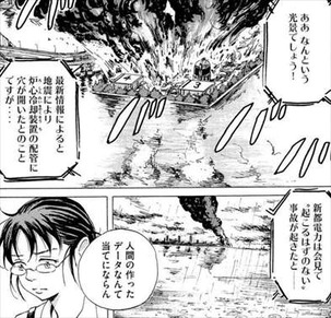 コッペリオン1巻 原発爆発