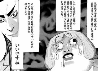 でぶせん5巻 覚醒 福島満子
