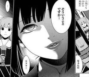 賭ケグルイ4巻 ワザと負けるユメミを見透かす蛇喰夢子