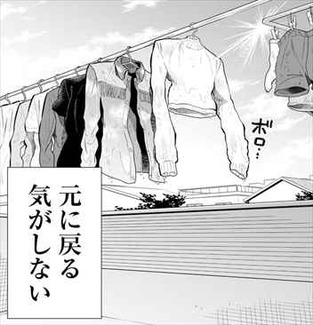 服を着るならこんなふうに2巻 あるある ニット吊り干し