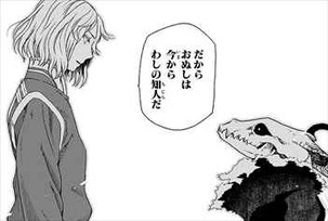 魔法使いの嫁4巻 リンデルとエリアス2
