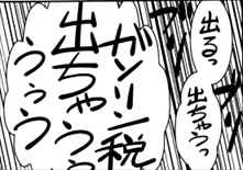 ぱら☆いぞ1巻オノマトペ擬音