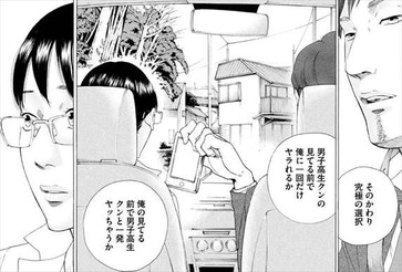 先生の白い嘘6巻 早藤イズム