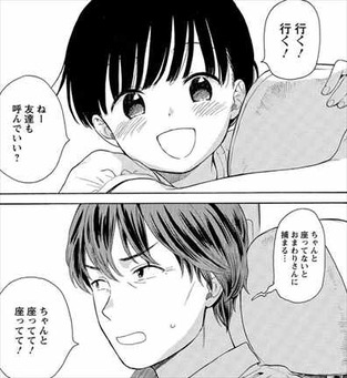 千と万3巻 最終回