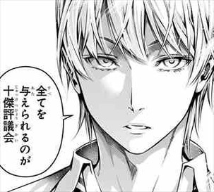 食戟のソーマ15巻 司瑛士2