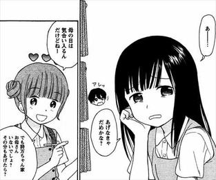 千と万1巻 父の日 嫌な顔の詩万