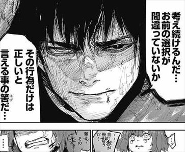 東京喰種re9巻 亜門鋼太朗 米林
