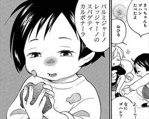 甘々と稲妻5巻 難しいスパゲッティ名1