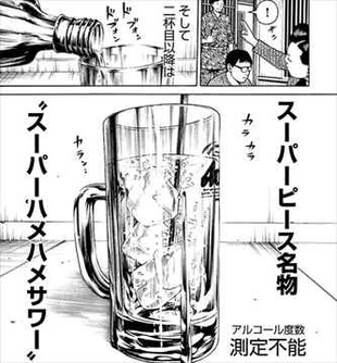 善悪の屑3巻 早稲田スーパーフリー