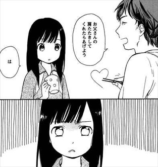 千と万1巻 詩万の表情 お小遣い