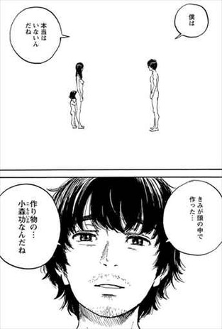 ぼくは麻理のなか9巻 最終回
