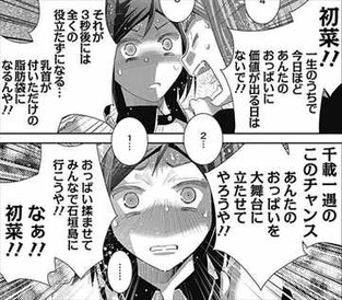 極黒のブリュンヒルデ15巻 カズミと初菜