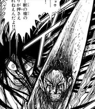 うしおととら23巻/潮とギリョウ