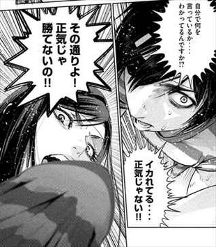 監獄学園21巻 キヨシと万里2