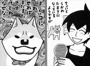 いとしのムーコ9巻 たまき1