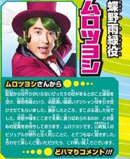 蝶野雨緑 ムロツヨシ 少年ジャンプ16号
