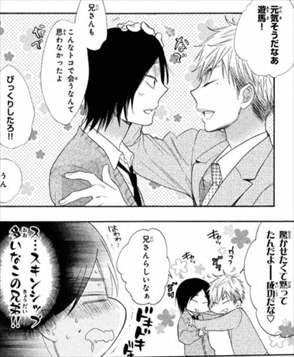 私がモテてどうすんだ5巻 六見遊馬兄弟