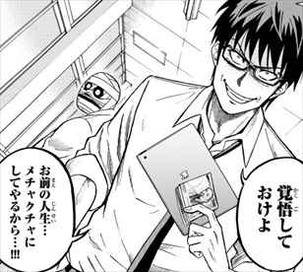 吊金先生1巻 赤松