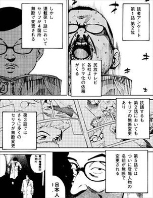 漫画貧乏 無断改変