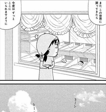 透明なゆりかご1巻 あらすじ3
