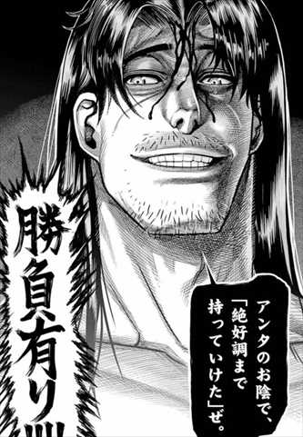ケンガンアシュラ19巻 初見泉 vs 坂東3