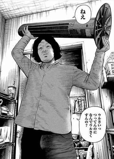 外道の歌1巻 鴨ノ目武3