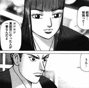 ドラゴン桜21巻 勉強とは一体?