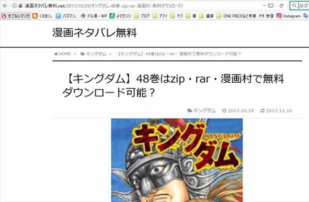 漫画村 おすすめブログ3