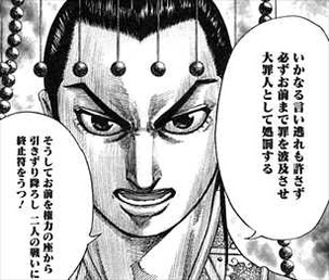 キングダム39巻 始皇帝が呂不韋に宣戦布告