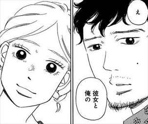 いつかティファニーで朝食を3巻 佐藤麻里子と菅谷2