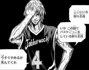 黒子のバスケエクストラゲーム1巻 Jabberwock・ナッシュ