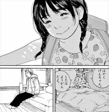 猫のお寺の知恩さん1巻 古寺澤知恩 小学生時代