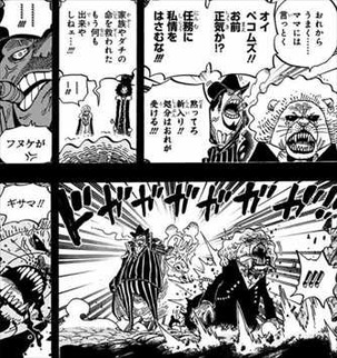 ワンピース81巻 ペコムズとカポネ・ベッジ