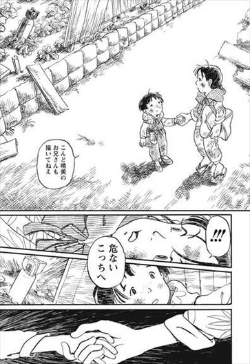 この世界の片隅に3巻 径子の娘・晴美