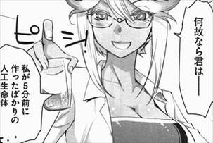 AGEHA1/オンナ博士