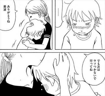 子供はわかってあげない下巻 家族愛