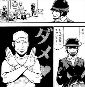 銀の匙13巻 全国大会で失敗する八軒