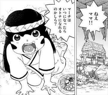 不滅のあなたへ1巻 マーチ1