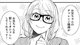 服を着るならこんなふうに1巻 環の名言2