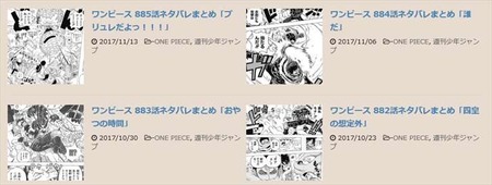 漫画王 ONE PIECE 違法なネタバレ
