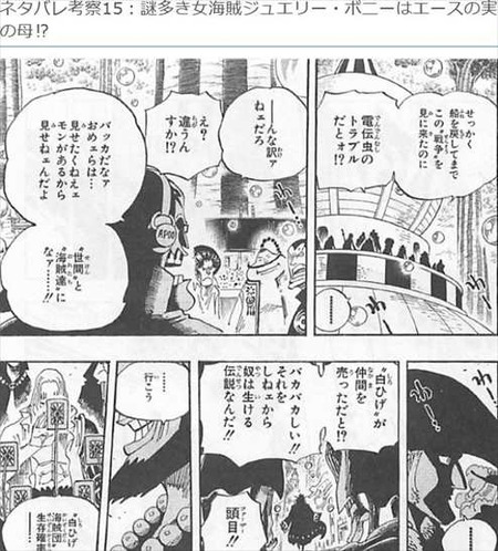 ホンシェルジュ ONE PIECE86巻以降の展開考察5