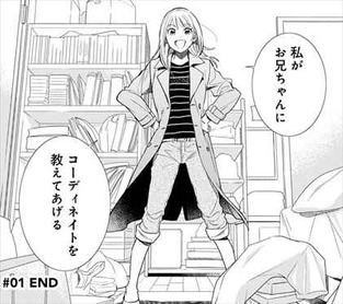 服を着るならこんなふうに1巻 あらすじ2