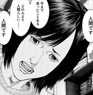 いぬやしき4巻 直行の涙1