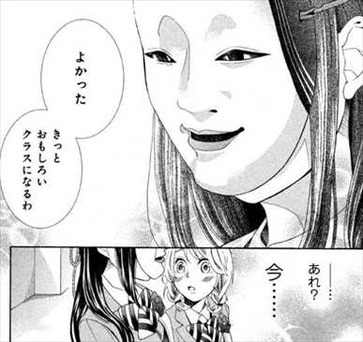 能面女子の花子さん1巻 意外と笑える笑顔