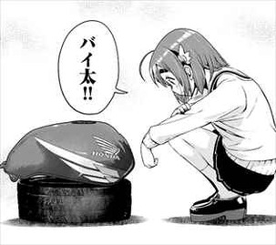 ばくおん6巻 佐倉羽音