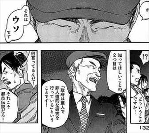 亜人3巻 佐藤のアジテーション