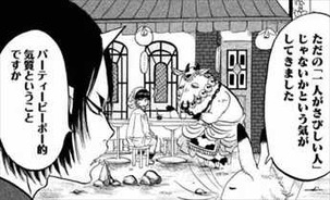 鬼灯の冷徹20巻164話 範疇5