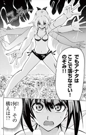 競女ケイジョ13巻 ロイヤルフェザータッチ
